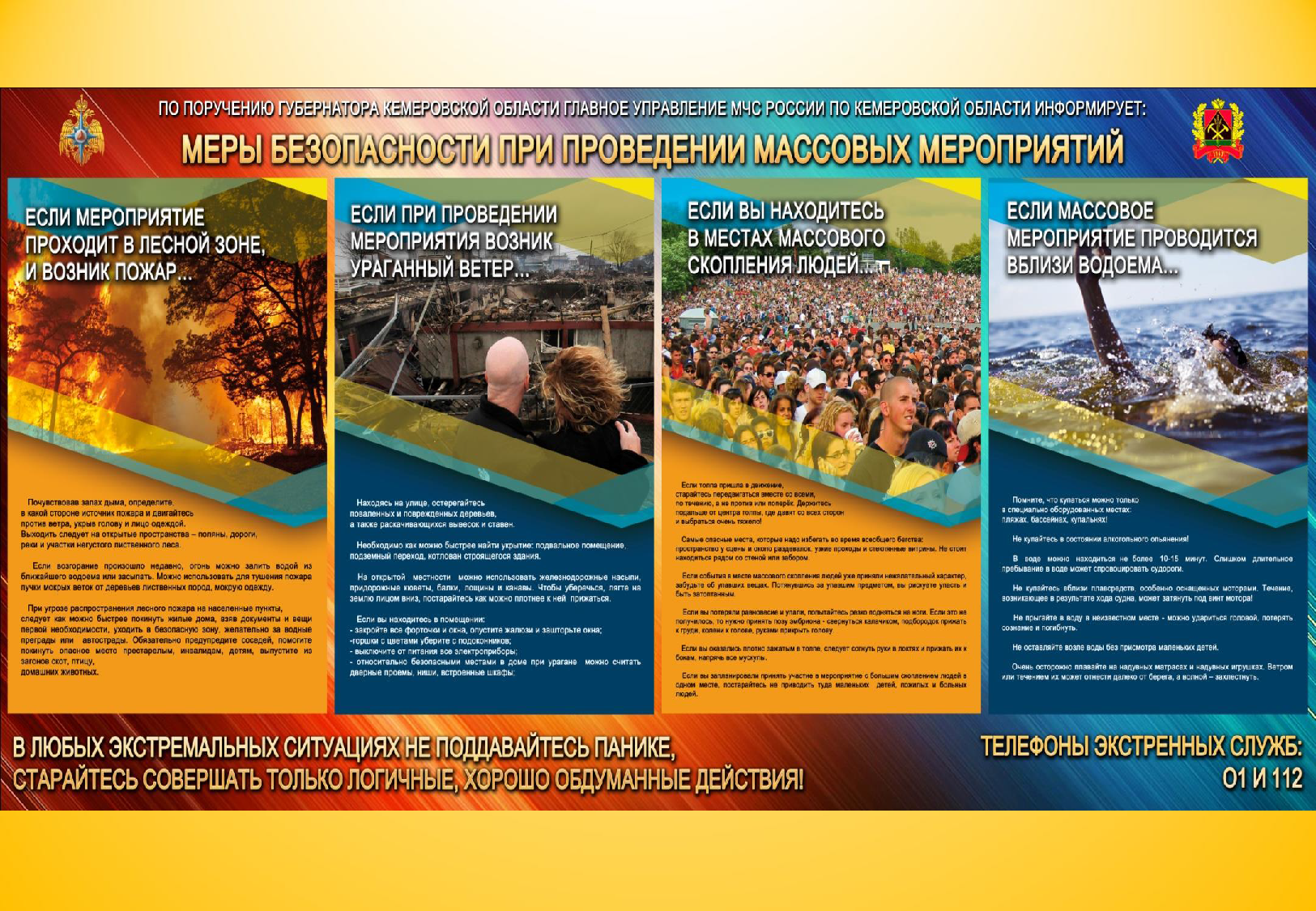 listovki_dlja_detej_pozhary_Страница_10.png