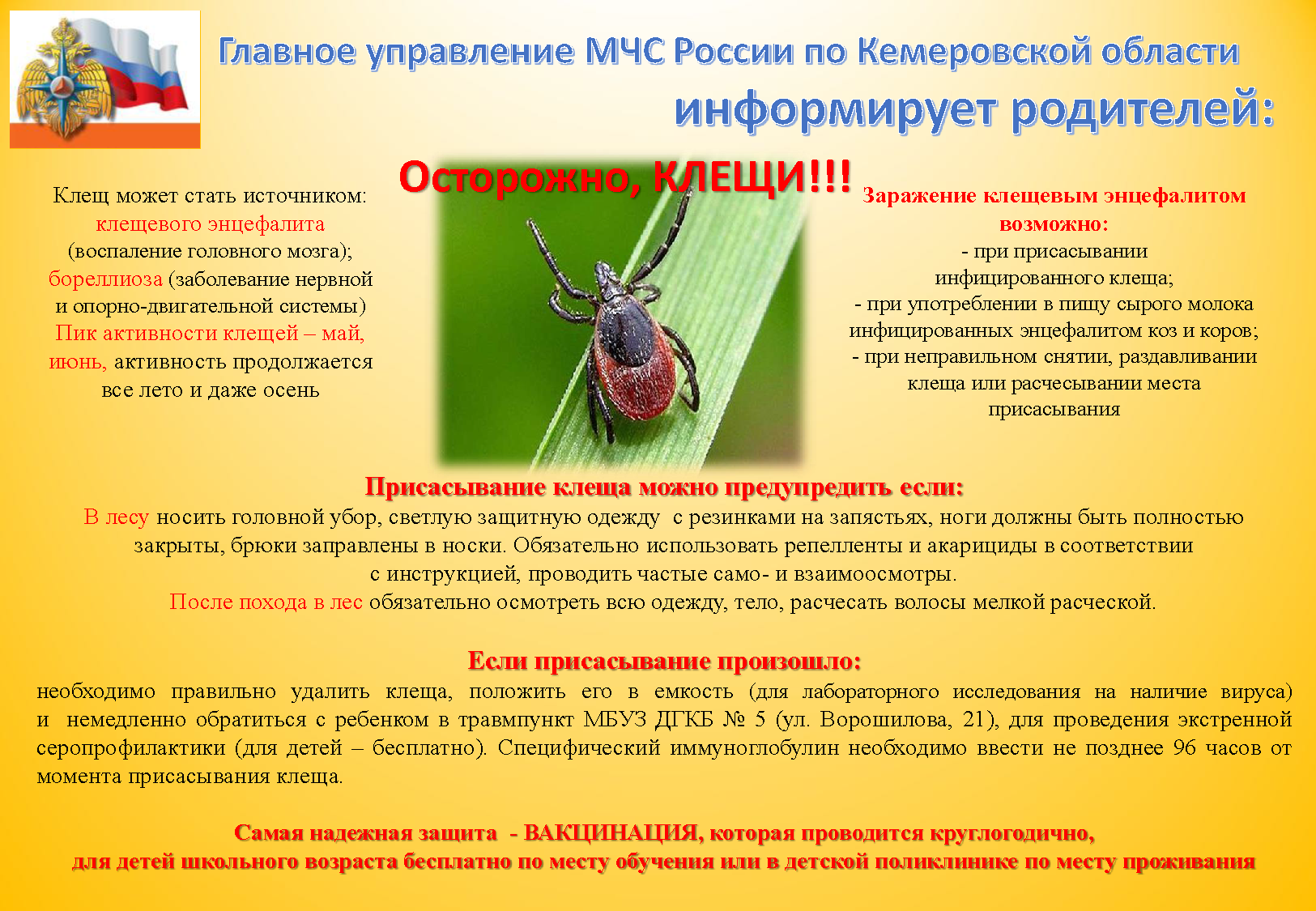 listovki_dlja_detej_pozhary_Страница_11.png