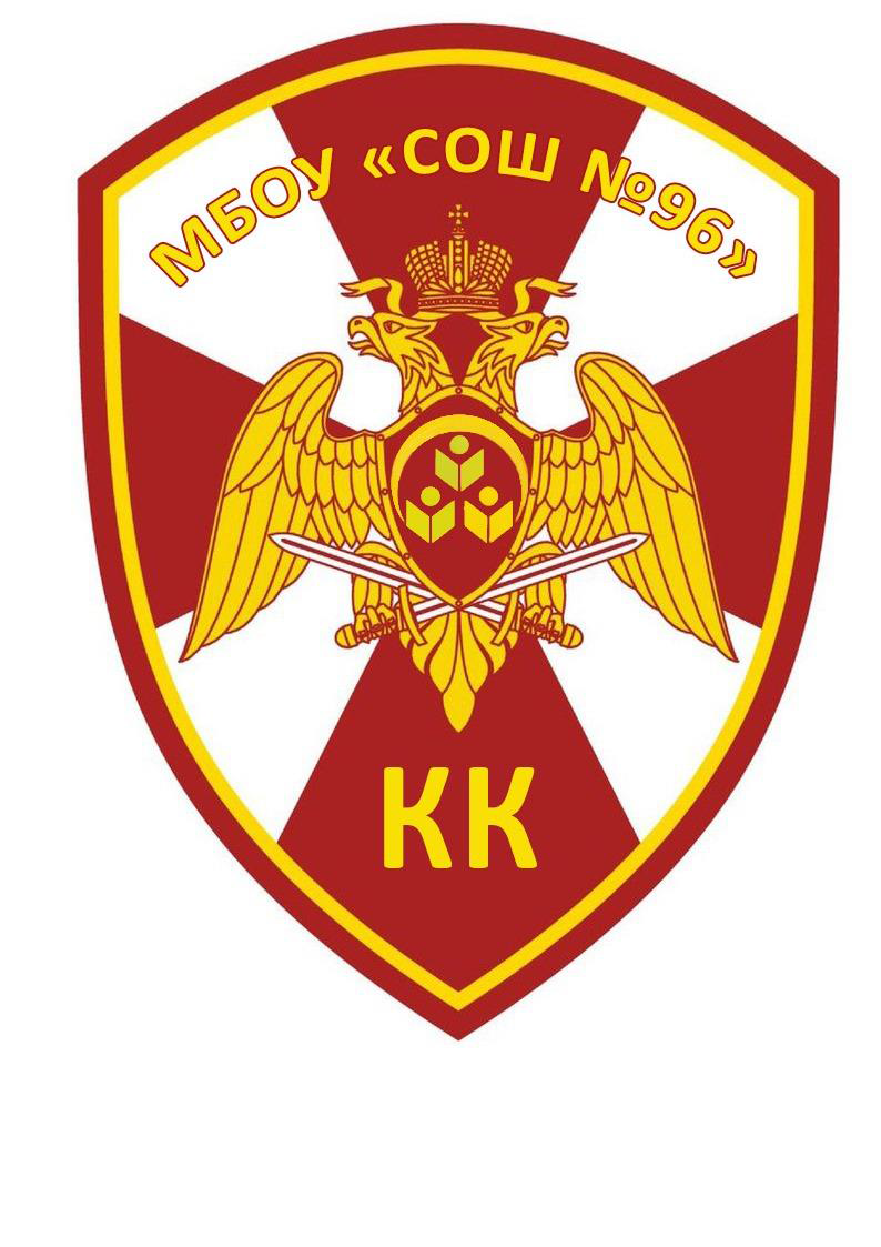шеврон.png