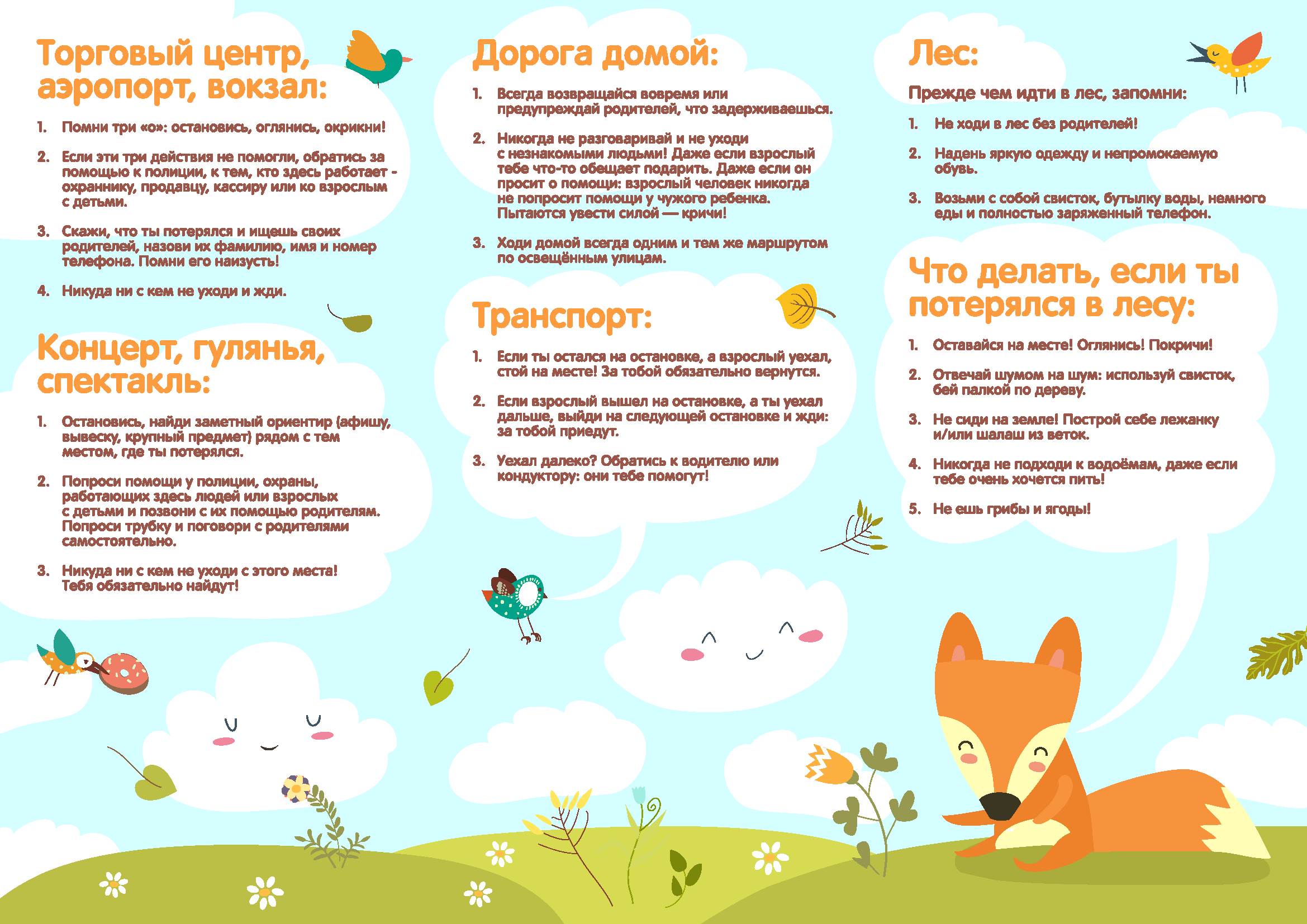 Буклет_Страница_2.png